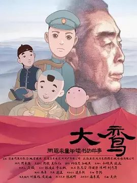 部长的另一位妻子